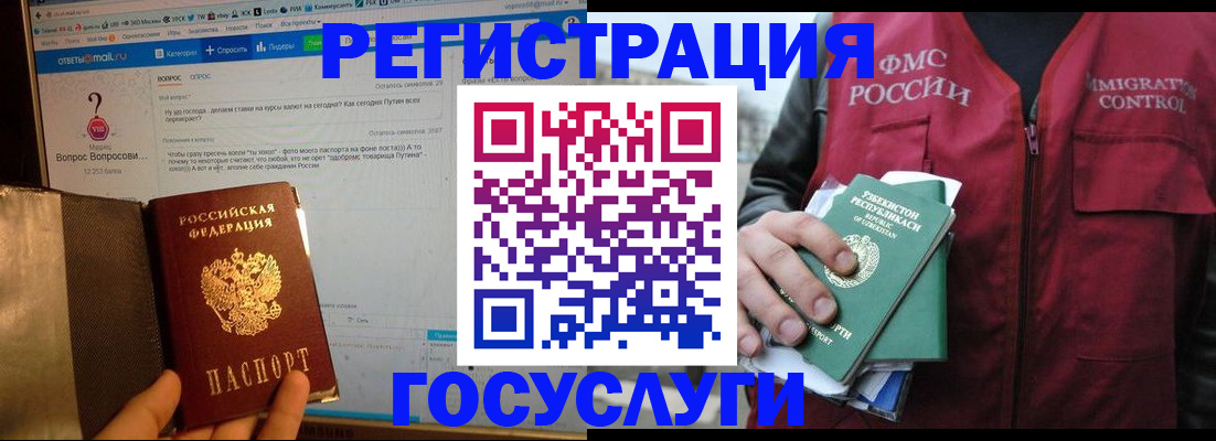 прописка законно в Снежинске