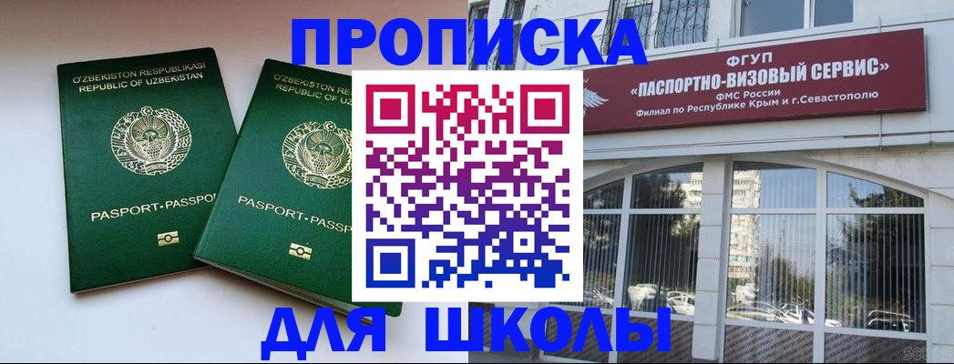 временная прописка в Снежинске