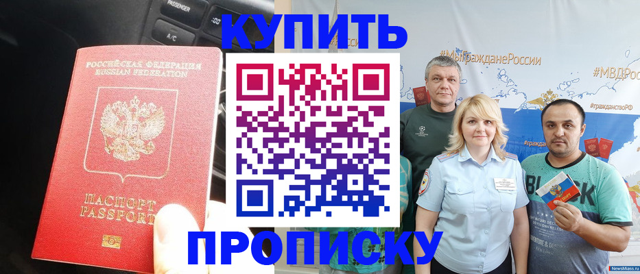 временная регистрация законно в Снежинске