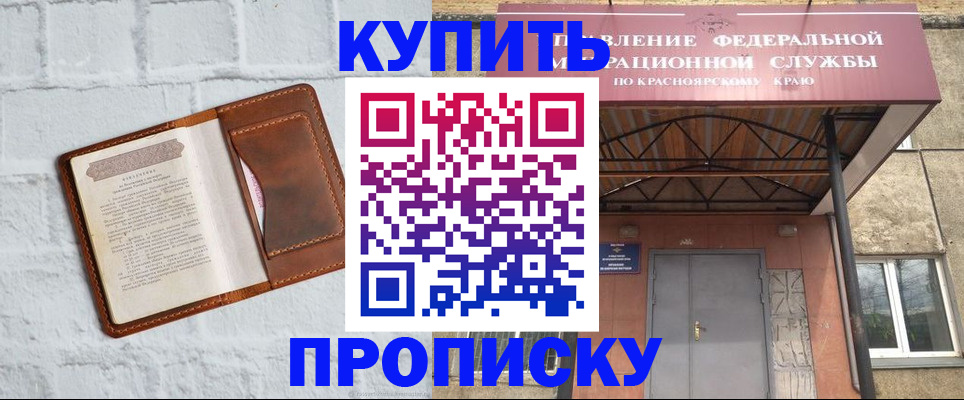 регистрация для школы в Снежинске