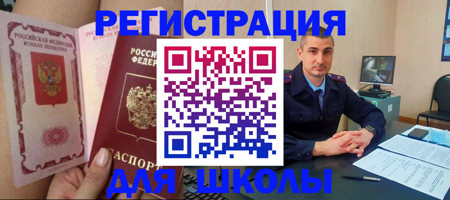 прописка в Снежинске