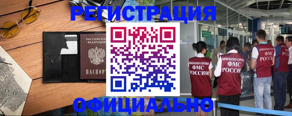 регистрация для школы в Снежинске
