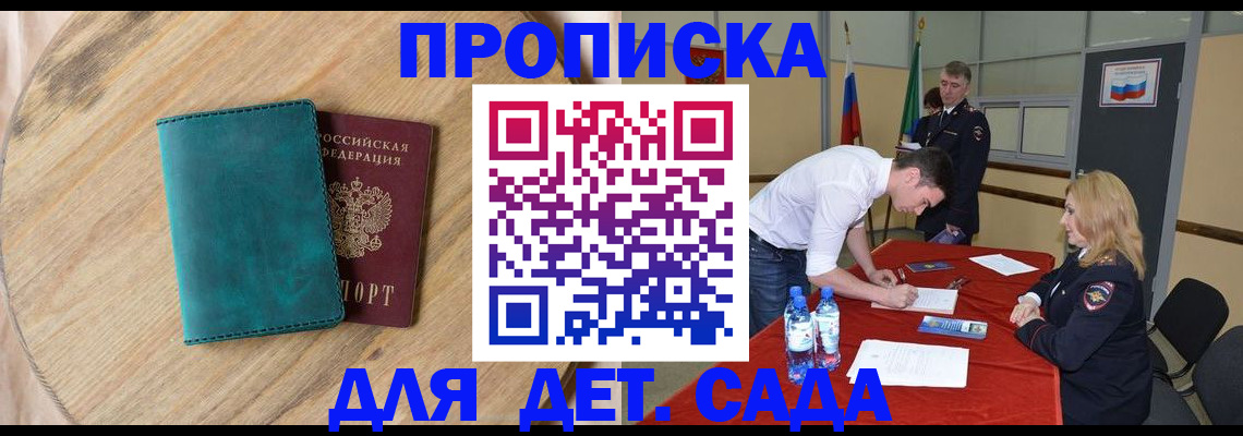 прописка в квартире в Снежинске