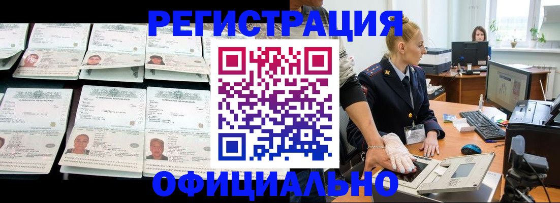 регистрация для школы в Снежинске