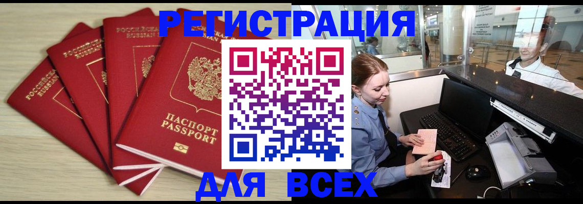 временная регистрация гарантия в Снежинске